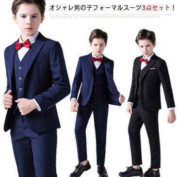 キッズスーツ フォーマル 3点セット ジャケット パンツ 蝶ネクタイ 男の子 スーツ キッズ 子供 タキシード 子供スーツ カジュアル 子供服 細身 フォーマルスーツ 入学 入園スーツ 卒業式