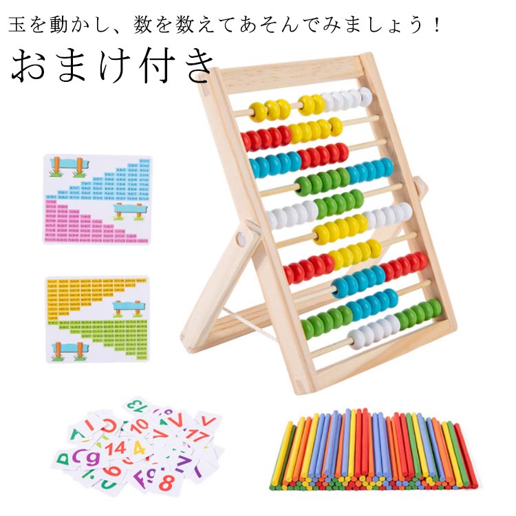 玉を動かし、数を数えてあそんでみましょう！3歳頃から小学生頃まで、長くお使いいただけ、算数の基礎が学べる知育玩具。カラフルなそろばんボード。簡単な算数（足し算/引き算/掛け算/割り算）は、将来の数学学習の基礎を築きます。安全な高品質の天然木素材と塗料で作られており、無毒無害安心安全。 サイズFサイズについての説明サイズ：写真通り、6歳+対応素材木製色写真色備考 ●サイズ詳細等の測り方はスタッフ間で統一、徹底はしておりますが、実寸は商品によって若干の誤差(1cm〜3cm )がある場合がございますので、予めご了承ください。●製造ロットにより、細部形状の違いや、同色でも色味に多少の誤差が生じます。●パッケージは改良のため予告なく仕様を変更する場合があります。▼商品の色は、撮影時の光や、お客様のモニターの色具合などにより、実際の商品と異なる場合がございます。あらかじめ、ご了承ください。▼生地の特性上、やや匂いが強く感じられるものもございます。数日のご使用や陰干しなどで気になる匂いはほとんど感じられなくなります。▼同じ商品でも生産時期により形やサイズ、カラーに多少の誤差が生じる場合もございます。▼他店舗でも在庫を共有して販売をしている為、受注後欠品となる場合もございます。予め、ご了承お願い申し上げます。▼出荷前に全て検品を行っておりますが、万が一商品に不具合があった場合は、お問い合わせフォームまたはメールよりご連絡頂けます様お願い申し上げます。速やかに対応致しますのでご安心ください。