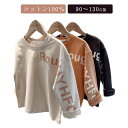 長袖Tシャツ 子供服 綿 キッズ ベビー プリント 英字 男の子 女の子 長袖Tシャツ 子供 赤ちゃん ロンT トップス 長袖 女の子 男の子 秋 春 男女兼用...