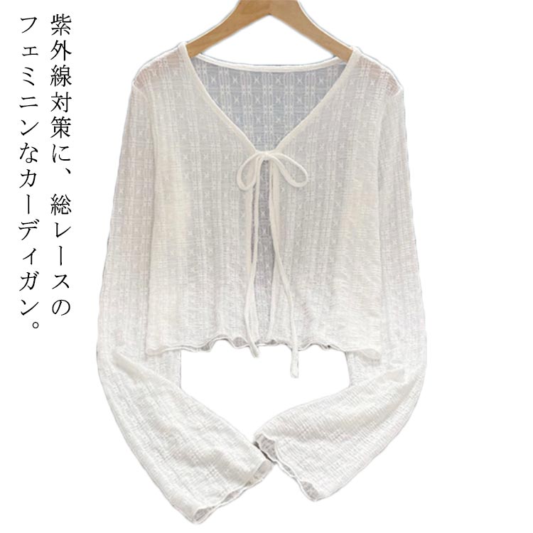 サマーカーディガン レースガウン カーデ ビーチ ビーチウェア レディース ショート丈 花柄 総レース レース ボレロ 薄手 冷房対策 紫外線対策 送料無料のサムネイル