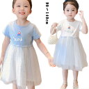 キッズ ベビー服 チュールワンピース 夏 可愛い プリンセス チュール コットン 半袖 女の子 送料無料