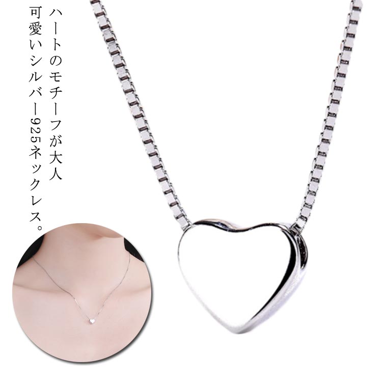 可愛い ネックレス ハート 送料無料 小ぶり キュート アクセサリー ベネチアンチェーン シンプル ペンダント 首飾り 上品 大人可愛い カジュアル 普段使い ...
