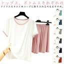 夏用パンツ 上下セット パジャマ 半袖 ショートパンツ 短パン 夏用 クルーネック セットアップ パジャマ レディース パンツ ハーフパンツ ルームウエア ズボ...