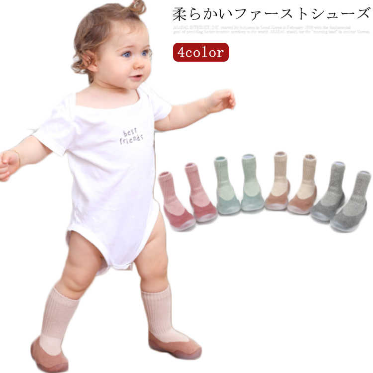 ベビーシューズ ルームシューズ ロング ファーストシューズ ソックス 女の子 男の子 ベビーファーストシューズ 出産祝い 誕生日 ベビー 靴 赤ちゃん ベビー ...