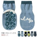 送料無料 ベビー 靴下 3足組 滑り止め付き 幼児 靴下 ベビー ソックス 滑り止め 子供 かわいい 快適 綿 男の子 男児 ルームソックス キッズ 赤ちゃん 通気 伸縮性 コットン 柔らかい 秋用 冬用 0-5歳