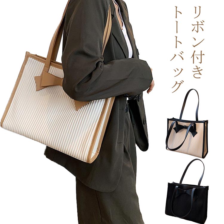 可愛い2WAYバッグ。さりげなくリボンが付くフェミニンで上品な2wayバッグ。形がしっかりしているので型崩れしにくく丈夫なつくり。シンプルの中に素直であるデザイン、手提げ肩掛け自由に切り替え。フォーマルなシーンでもご利用いただけます。 サイズFサイズについての説明F素材PU色ホワイト ベージュ ブラック備考 ●サイズ詳細等の測り方はスタッフ間で統一、徹底はしておりますが、実寸は商品によって若干の誤差(1cm〜3cm )がある場合がございますので、予めご了承ください。●製造ロットにより、細部形状の違いや、同色でも色味に多少の誤差が生じます。●パッケージは改良のため予告なく仕様を変更する場合があります。▼商品の色は、撮影時の光や、お客様のモニターの色具合などにより、実際の商品と異なる場合がございます。あらかじめ、ご了承ください。▼生地の特性上、やや匂いが強く感じられるものもございます。数日のご使用や陰干しなどで気になる匂いはほとんど感じられなくなります。▼同じ商品でも生産時期により形やサイズ、カラーに多少の誤差が生じる場合もございます。▼他店舗でも在庫を共有して販売をしている為、受注後欠品となる場合もございます。予め、ご了承お願い申し上げます。▼出荷前に全て検品を行っておりますが、万が一商品に不具合があった場合は、お問い合わせフォームまたはメールよりご連絡頂けます様お願い申し上げます。速やかに対応致しますのでご安心ください。