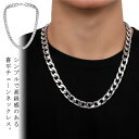 ネックレス チェーン メンズ チェーンネックレス ネックレスメンズ 喜平チェーン アクセサリー 太い 太め チェーンのみ レディース 金属アレルギー ステンレス...