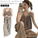 上下セット 長ズボン ルームウェア ノースリーブ パジャマ シンプル レディース 夏用 カジュアル 部屋着 キャミソール タンクトップ カップ付き 大きいサイズ...