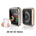tpu カバー 40 44ミリ ケース 38 42 アップルウォッチ Apple Watch Series(2)