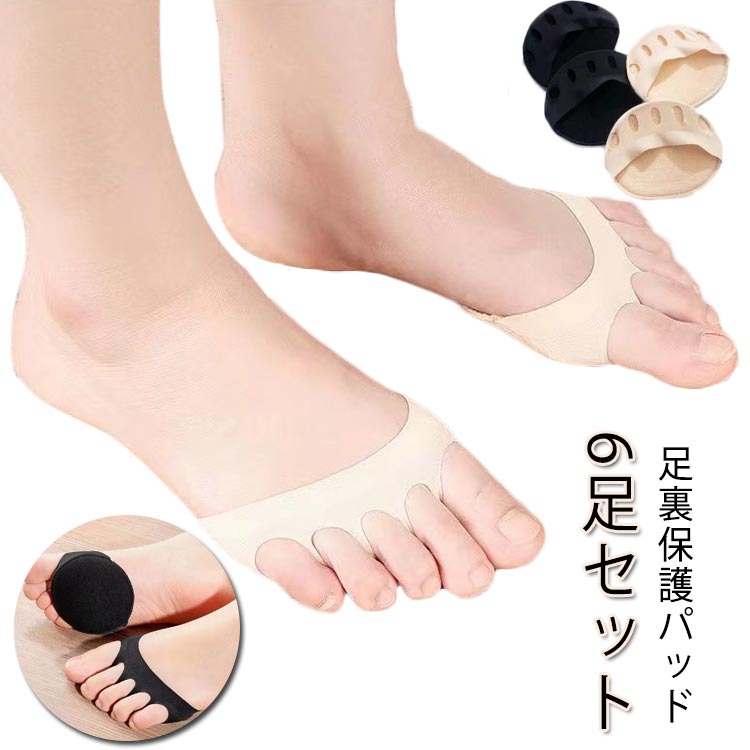 足裏サポート 6足セット 足裏保護パッド 送料無料 中足骨パッド 種子骨 保護 サポーター 痛み ソルボ 外反母趾サポーター 洗える 柔らかい 靴擦れ フットケア 魚の目 足の裏 足底 底マメ 足裏マメ 足裏痛み 扁平足 土踏まず 痛くない 立ち仕事 男女兼用