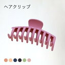 バレッタ ヘアクリップ バンスクリップ 送料無料 大きいサイズ シンプル 無地 おしゃれ ヘアアクセサリー 髪飾り プレゼント 誕生日 ギフト 贈り物