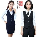 ベスト 事務服 企業制服 S字ライン オフィスユニフォーム リクルートスーツ 通勤 入学式 卒業式 制服 おしゃれ フォーマル 仕事用 送料無料