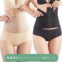 コルセット 2枚セット ベルト 腰痛 ダイエット 補正下着 大きいサイズ ガードル ウエストニッパー お腹 引き締め 矯正下着 ボーン内蔵 レディース メッシュタイプ ウエスト くびれ矯正 骨盤 矯正 ベルト 送料無料 お腹 締め ドレス(4)