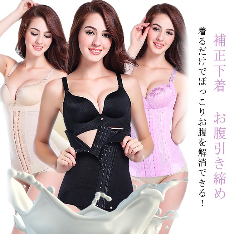 シルエットタンクトップ 送料無料 補正下着 ボディシェイパー コルセット ダイエット お腹 引き締め ウエスト くびれ補正 ウエストニッパー 猫背 インナー レ...