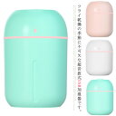 加湿器 卓上 ミニ加湿器 220ml 330ml 小型 アロマ対応 USB給電式 加湿器 ミストボックス 静音 乾燥予防 LEDライト オフィス 車載 ディフュ...