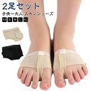 フットカバー 【2足セット】スキンシューズ ダンス用品 ダンス用 キッズ ダンスシューズ バレエシューズ 靴擦れ防止パッド ベリーダンス 子供 ジュニア ヨガ ...