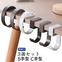 c型 3個セット テーブルフック 5型 カバン 鞄掛け フック おしゃれ 携帯 バッグフック 2type 穴あけ不要 3個セット フック 持ち運び 滑り止め付き 机に掛けるフック 携帯便利 荷物掛け オフィス キッチン