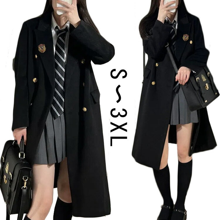短外衣 - ピーコート レディース 女子 Pコート 学生 ボタン ロング丈 制服 秋冬 通勤 通学 オフィス スクール テーラードジャケット ロング 暖かい 厚手 おしゃれ かわいい 送料無料