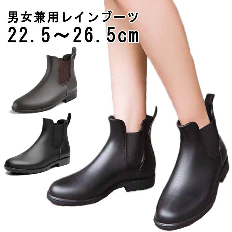 レインブーツ レディース メンズ レインシューズ ブーツ ショートブーツ 長靴 雨靴 サイドゴアブーツ 黒 防水 防雪 おしゃれ 軽量 晴雨兼用