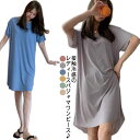 パジャマ ワンピース レディース ワンピ 夏 半袖 ルームウエア ルームウェア 寝巻き 部屋着 女性用パジャマ レディースパジャマ ゆったり 接触冷感 大人 可愛い 送料無料 かわいい おしゃれ お風呂上がり ベージュ ブルー イエロー グリーン ピンク グレー(4)