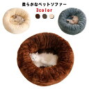 ペットベッド モコモコ ペットベッド 冬用 ペット ベッド 猫 犬 ベッド 冬用 猫 クッション ペット用ベッド 猫 冬寝袋 猫 寒さ 対策 Mサイズ 子犬 猫用 寝床 ペットソファ 滑り止め 多機能 暖かい マット 洗える