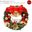 クリスマスリース 30cm 玄関 部屋 北欧 ナチュラル 3タイプ 高級 豪華 赤 おしゃれ 飾り 装飾 かわいい ドア 壁掛け ハンガー アートフラワー 天然...