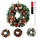 クリスマスリース 32cm ナチュラル 玄関 部屋 北欧 ナチュラル 雪 フロスト 上品 高級 豪華 おしゃれ 飾り 装飾 かわいい ドア 壁掛け ハンガー ア...