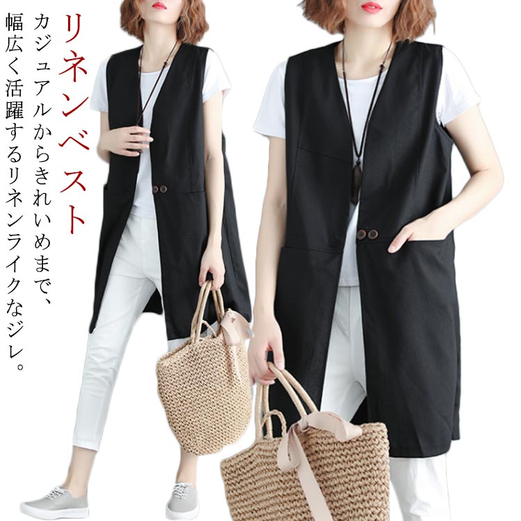 ベスト レディース 夏 リネン ノースリーブ ロングジレ トレンチベスト 無地 トップス ロングベスト レディース ジレ フォーマル 春 秋 冬 大きいサイズ ゆったり 大人 OL 通勤 20代 30代 40代 50代 送料無料