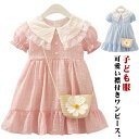 襟付きワンピース 子供服 子ども服 こども服 キッズ 女の子 ワンピース レース 襟付き Aライン 無地 レース フォーマル 半袖 ボリュームスリーブ ワンピー...