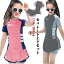 スクール水着 セパレート 上下セット 女の子 小学生【送料無料】インナーパンツ付きセパレート スカート型 こども 女児小学生 中学生 競泳 スクール水着 女の子...