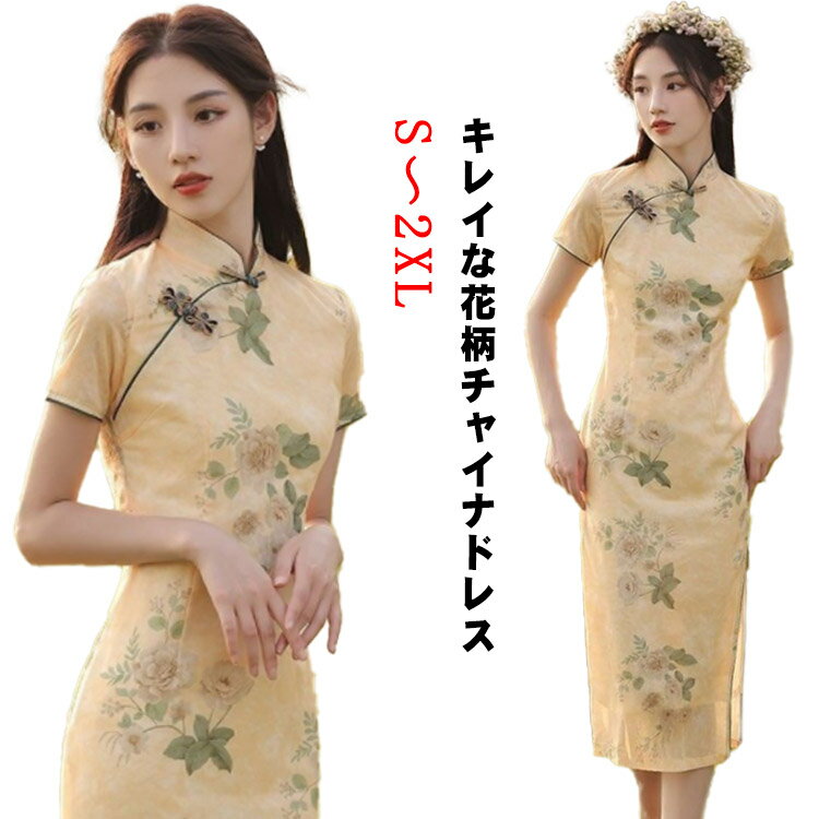 チャイナドレス ミニ パーティードレス チャイナ ドレス ショート ミニドレス チャイナ服 大きいサイズ 半袖 梅柄 花柄 刺繍 ショート丈 コスプレ 衣装 セクシー