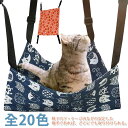 ペット用 猫 ベッド ハンモック 猫 椅子の下 ハンモック フック付き ペットベッド ハンモック 小動物 猫ハンモック ケージ 吊り下げ ねこ ネコ 洗える キャット ペット用品 小型犬 ハンモック 多頭 春秋 夏用 丈夫 老猫 通気性抜群 子猫