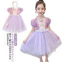 ドレス 子供 プリンセスドレス キッズ 衣装 プリンセス コスチューム ハロウィン クリスマス お姫様 コスプレ コス 仮装 女の子 なりきり プレゼント 送料無料 髪飾りなし