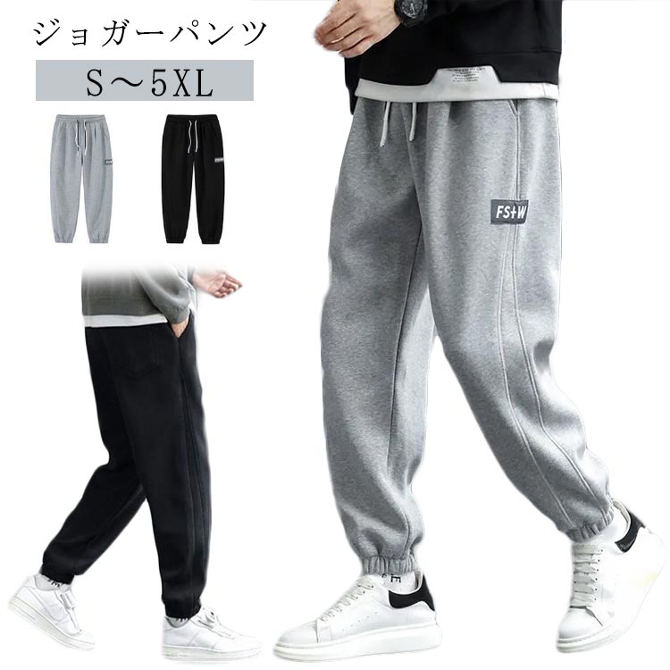 Skinney Pants - ジョガーパンツ メンズ スウェットパンツ 薄手 メンズ 大きいサイズ おしゃれ スウェット パンツ 夏 春 ルームウェア ウエストゴム イージーパンツ スウェット パンツ 部屋着 M L LL XL 6L ブラック グレー 送料無料