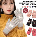 サンタコスプレ クリスマス 手袋 レディース スマートフォン 対応 ペア ユニセックス ニット かわいい ジャガード 防寒 冬 てぶくろ プレゼント ギフト 鹿...