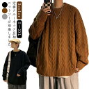 ニット メンズ ケーブルニット セーター ケーブル 総編み 長袖 クルーネック Vネック タートルネック ブラック グレー キャメル トップス 秋 冬 秋服 冬...