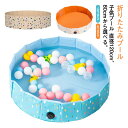 子供プール 120cm 80cm 空気入れ不要 プール ベビー用 ペット 犬 バスタブ ビニールプール ベランダ 折り畳み プール 冬 日光浴 ペット用バスグッズ ベビー キッズ 子供用 プール 持ち運び 夏 水遊び 犬猫 お風呂用 屋内 屋外 収納便利