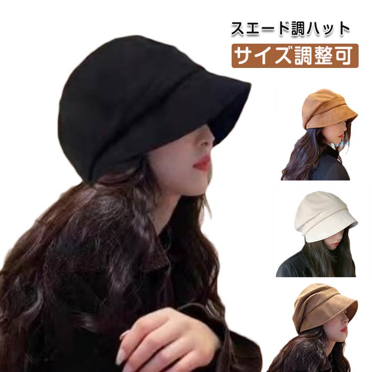 楽天ロータスサウンド帽子 レディース キャスケット UVカット スエードキャスケット 秋 秋冬 冬 折りたたみ つば広 ハット 小顔 散歩 ウォーキング 自転車 旅行 サイズ調整可 紫外線対策 近赤外線 UPF 遮光 かわいい アウトドア おしゃれ uv つば付き 完全遮光