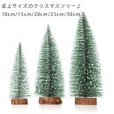 NX}Xc[ i`c[ 25cm 30cm c[ ~jTCY ~j Vv  NX}X ^ e[u A  k X ~jc[ i` Xmas christmas tree k[hc[ fBXvC