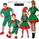 クリスマス ハロウィン 衣装 子供 大人 仮装 コスプレ 飾り ツリー クリスマスツリー ハロウィンツリー コスプレ衣装 キッズ用 男の子 女の子 男性 女性 ...