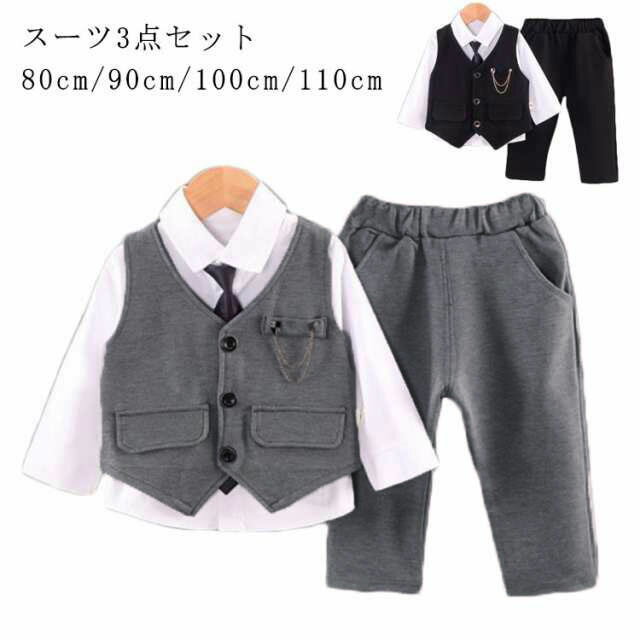 3点セット 子供服 フォーマル 男の子 子供 キッズ ベビー 「シャツ/ベスト/ズボン」子供 キッズ　卒園式 入学式 入園式　スーツ 赤ちゃん 子供スーツ フォーマルスーツ 上下セット 子供服 スーツ キッズスーツ 礼服 長袖シャツ ベスト パンツ ズボン ネクタイ 送料無料