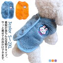犬服 背中開き ベスト ドッグウェア 小型犬 服 もこもこ 裏起毛 防寒 冬服 袖なし暖かい 前あき 前ボタン ドッグウェア ペット冬服 暖かい 防寒 プチプラ 背開きフリースベスト
