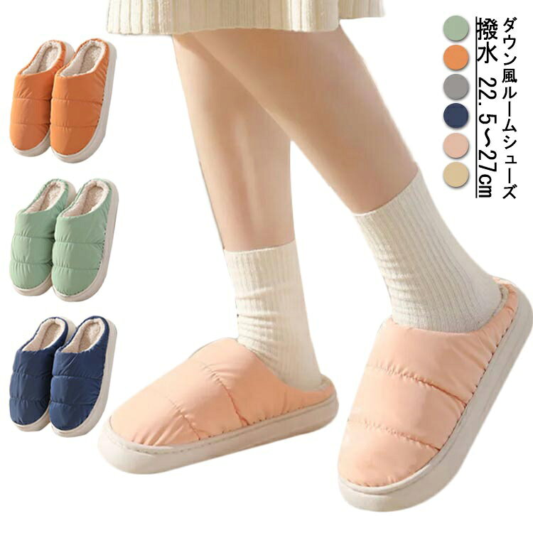 もこもこ素材を採用し、さらに、厚いクッションも使用！手で折り曲げられるほど柔らかいソールと、軽やかな履き心地が魅力。アウトソールが合成ゴムを使って、特製の滑り止め柄も付いていて、滑りやすいところで歩いても滑りにくい。部屋での使用だげでなく、散歩、ちょっとしたお出かけ、旅行、出張、プレゼントとして、オフィスなどさまざまな場合で活躍しています。 サイズ【36-37】22.5-23cm 【38-39】23.5-24cm 【40-41】24.5-25cm 【42-43】26-26.5cm 【44-45】26.5-27cmサイズについての説明【36-37】22.5-23cm 【38-39】23.5-24cm 【40-41】24.5-25cm 【42-43】26-26.5cm 【44-45】26.5-27cm素材PVC ナイロン色オレンジ イエロー ピンク グリーン グレー ブルー備考 ●サイズ詳細等の測り方はスタッフ間で統一、徹底はしておりますが、実寸は商品によって若干の誤差(1cm〜3cm )がある場合がございますので、予めご了承ください。●製造ロットにより、細部形状の違いや、同色でも色味に多少の誤差が生じます。●パッケージは改良のため予告なく仕様を変更する場合があります。▼商品の色は、撮影時の光や、お客様のモニターの色具合などにより、実際の商品と異なる場合がございます。あらかじめ、ご了承ください。▼生地の特性上、やや匂いが強く感じられるものもございます。数日のご使用や陰干しなどで気になる匂いはほとんど感じられなくなります。▼同じ商品でも生産時期により形やサイズ、カラーに多少の誤差が生じる場合もございます。▼他店舗でも在庫を共有して販売をしている為、受注後欠品となる場合もございます。予め、ご了承お願い申し上げます。▼出荷前に全て検品を行っておりますが、万が一商品に不具合があった場合は、お問い合わせフォームまたはメールよりご連絡頂けます様お願い申し上げます。速やかに対応致しますのでご安心ください。