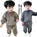 送料無料 もこもこ ルームウェア キッズ パジャマ 女の子 男の子 あったか 上下セット 秋 冬 おしゃれ 可愛い 長袖 トップス ズボン 部屋着 ふわふわ ジ...