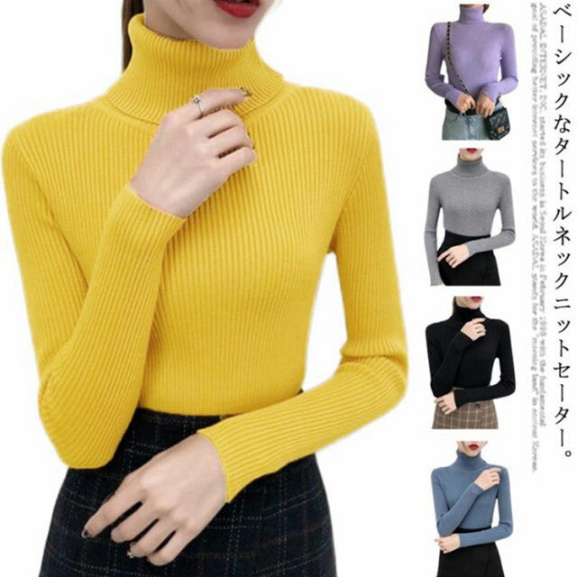 楽天市場】クレージュ タートルネックの通販 楽天市場】クレージュ タートルネックの通販