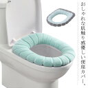 便座カバー トイレ O型 トイレカバー カラフル 柔わらか ふかふか 厚い トイレマット O型便座用 カバー 無地 シンプル インテリア 送料無料 新生活 衛生用品 トイレグッズ おしゃれ トイレタリー(3)
