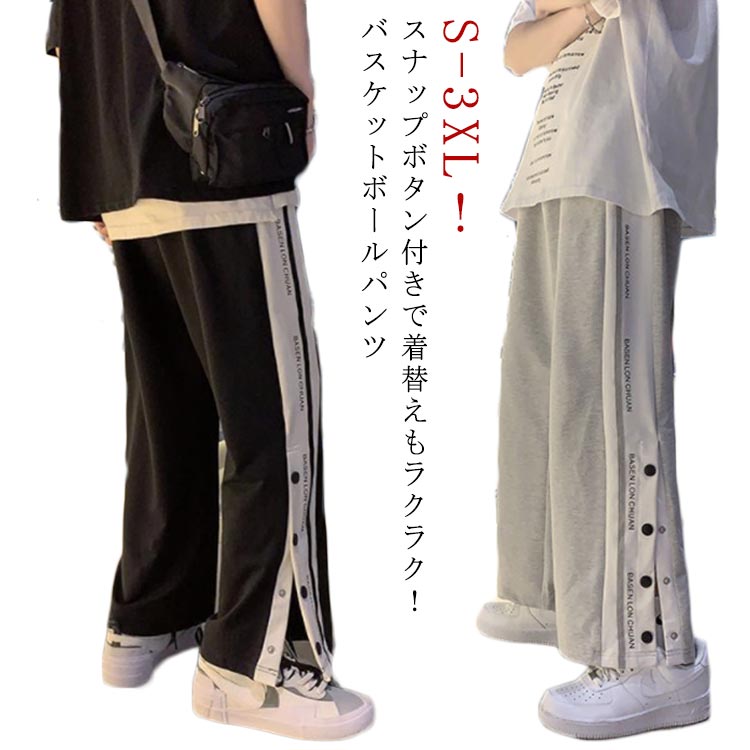 楽天市場】ジャージ サイド ボタン(スタイル(パンツ 楽天市場】ジャージ サイド ボタン(スタイル(パンツ