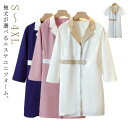 エステ ユニフォーム 制服 ワン...