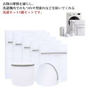 7枚セット 洗濯ネット ランドリーネット 洗濯バッグ ブラジャーネット 洗濯用品 衣類 大型 ドラム式 に おすすめ 大きい 小さい 細め 粗め 下着 靴下 シ...