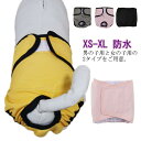 マナーパンツ 犬用 マナーベルト サニタリーパンツ マナーバンド 男の子 女の子 マナーウェア 防水 生理パンツ 漏れない おむつカバー 月経パンツ ペット し...